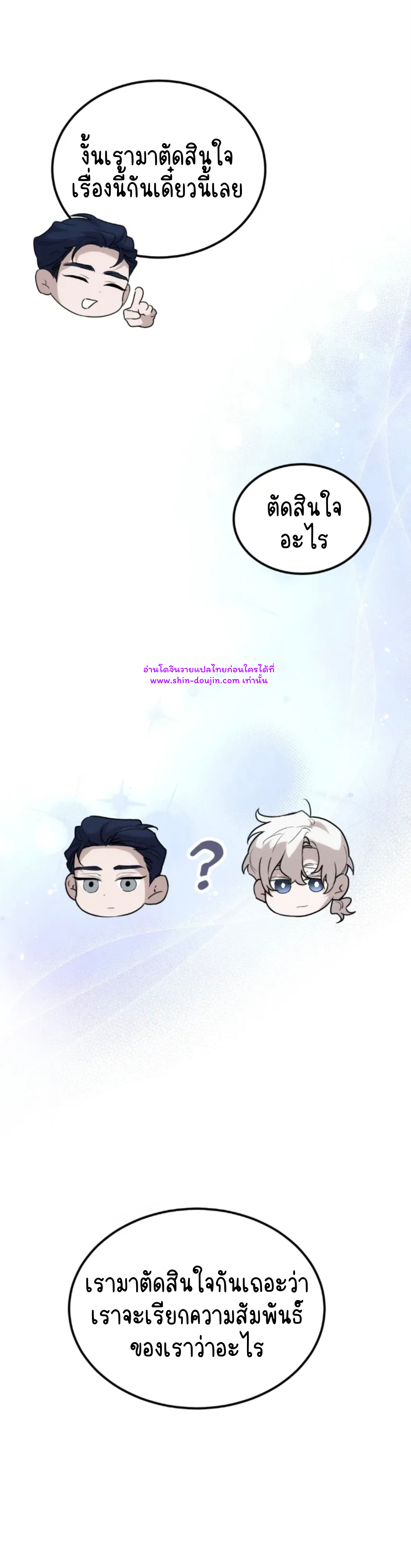 Don’t Press the Button EP 29